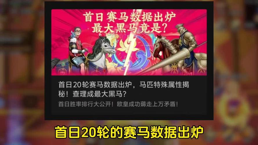 手游黑马