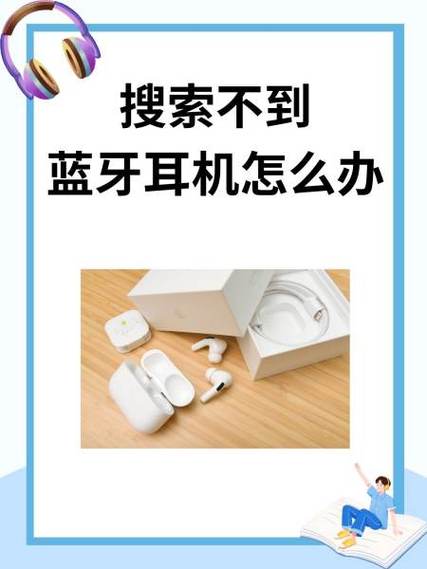 华为p60蓝牙搜索不到设备