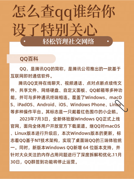 怎么删除多个QQ号