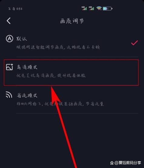抖音画质增强是off