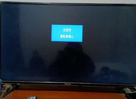 电视黑屏无图像无声音