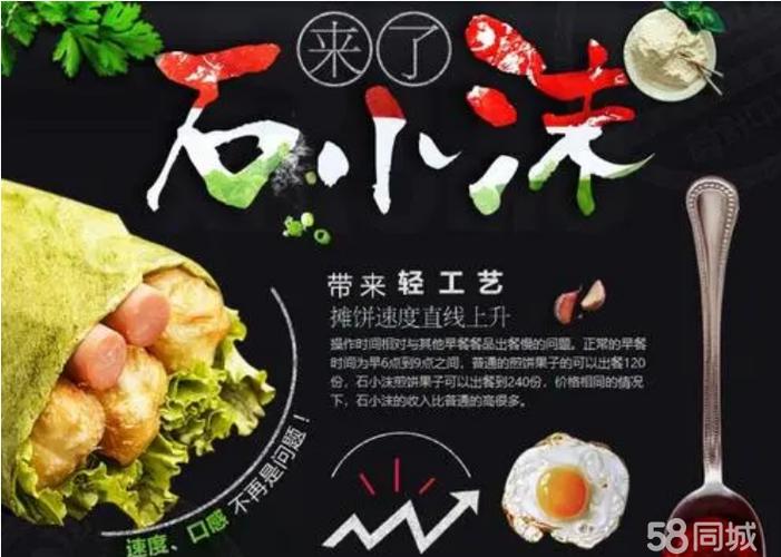 小吃加盟店10大品牌招商加盟