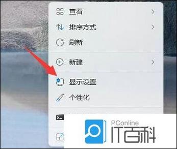 电脑屏幕不能铺满全屏截图2