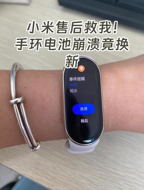 小米手环电池坏了可以换新吗