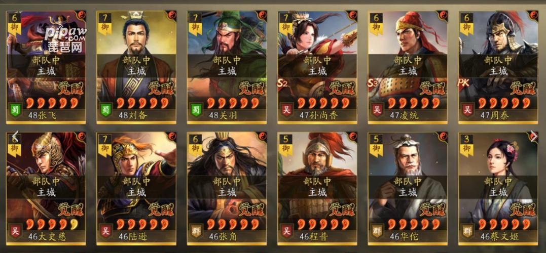 三国志战略版 5+1稀有武将盘点