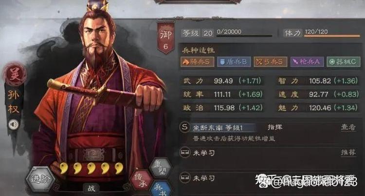 三国志战略版 5+1稀有武将盘点截图2