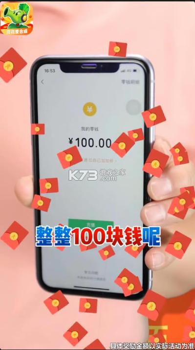 花花爱合成红包版正版