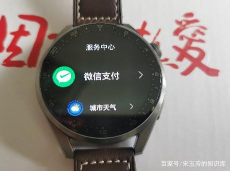 华为watch3连接苹果手机微信