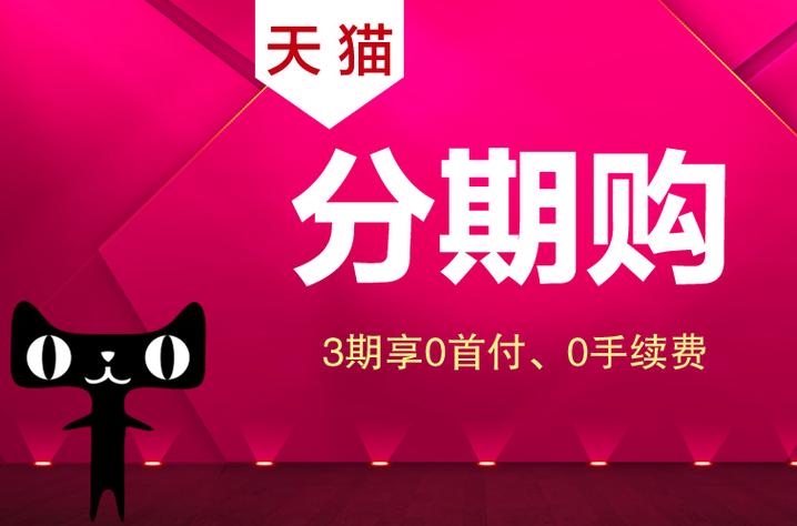 淘宝分期卖家能看到吗