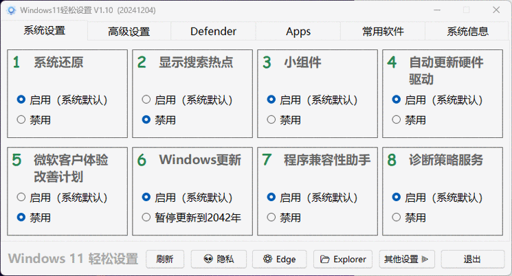 win10解压软件