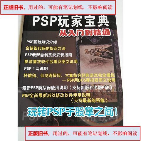 psp游戏哪个好玩