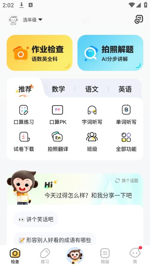 万能答题助手 万能答题助手