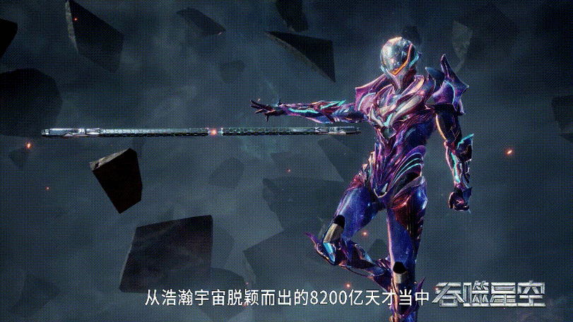 吞噬星空之天才截图2