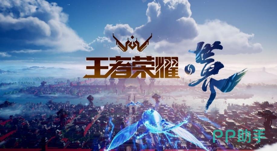 王者荣耀最新版本下载