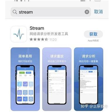stream抓包安卓