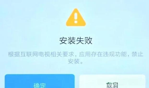 电视网络认证失败原因