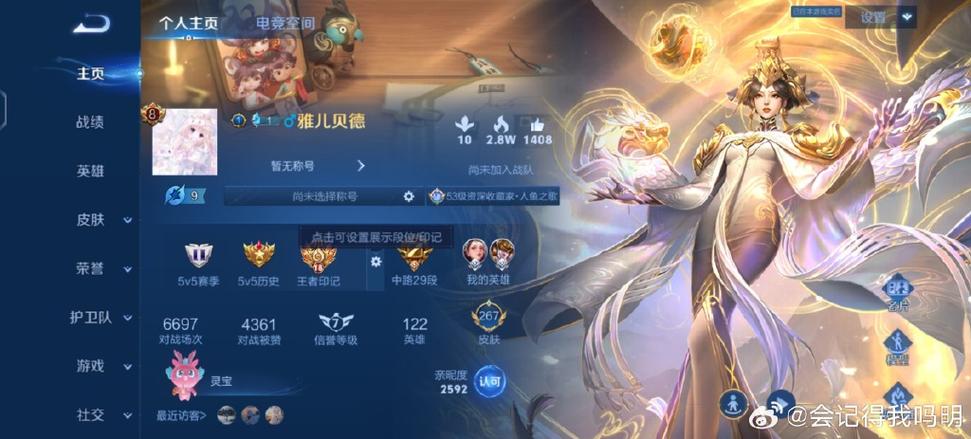 王者荣耀账号可以换绑吗截图2