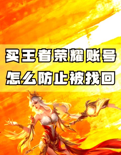 王者荣耀账号可以换绑吗截图3