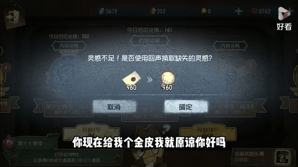 第五人格免费回声 第五人格免费回声