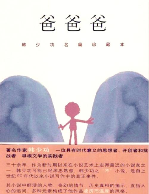 爸爸爸爸爸爸爸爸亲爱的爸爸