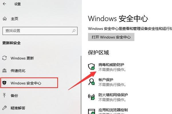 安全中心流量校正失败