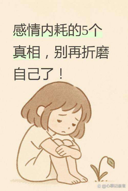 一段感情很内耗但是又放不下怎么办截图2