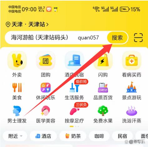 美团外卖的券在哪里买