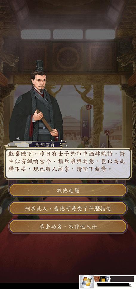 皇帝模拟器破解