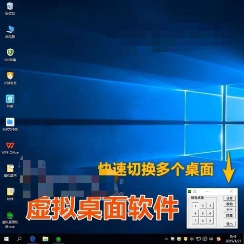 桌面隐藏软件软件软件