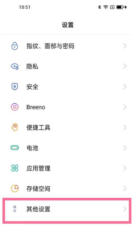 oppo手机定时开关机在哪里