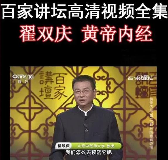 百家讲坛口碑最好的10部