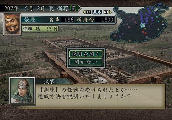 三国志10手机汉化版下载