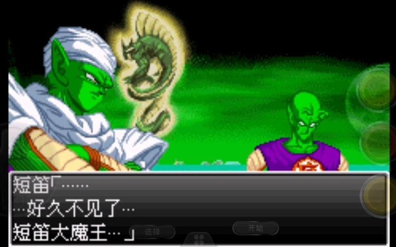 gba龙珠z舞空斗剧技能