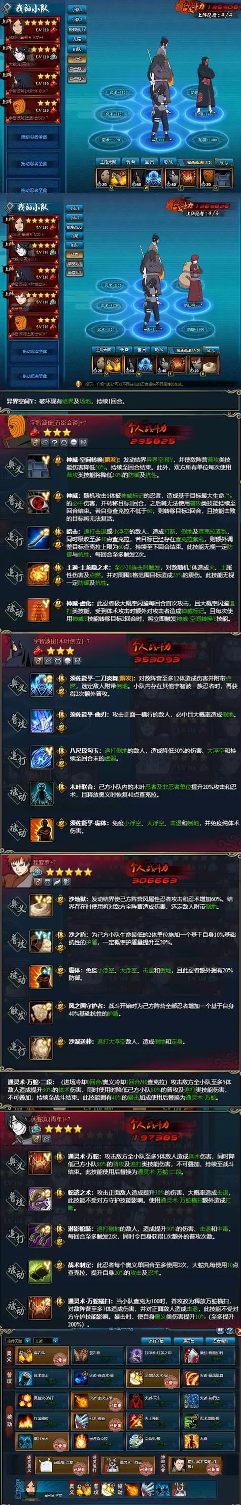 火影忍者ol攻略图标