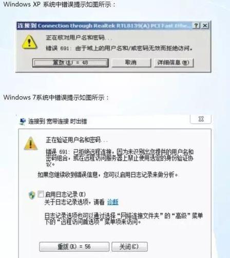windows错误代码大全