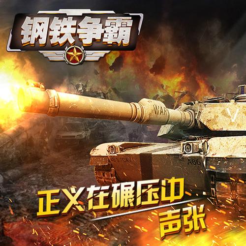 机甲战争游戏 机甲战争游戏