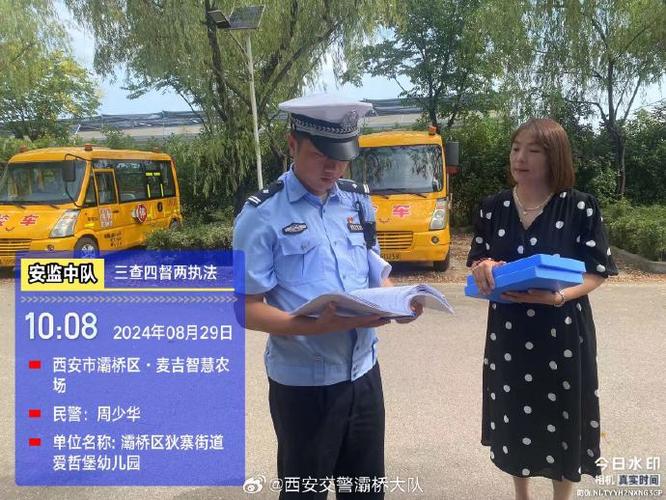 西安交警怎么解绑车辆