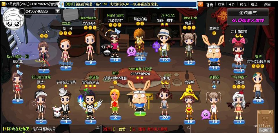 杀手游戏online