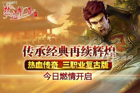三端互通的传奇