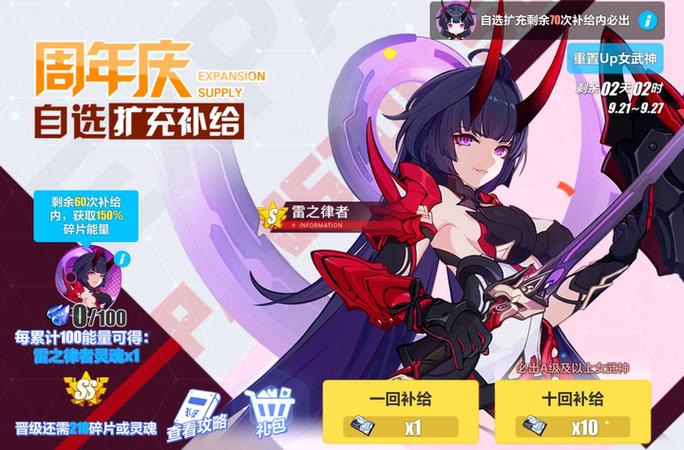 崩坏3为什么初始号会封截图2