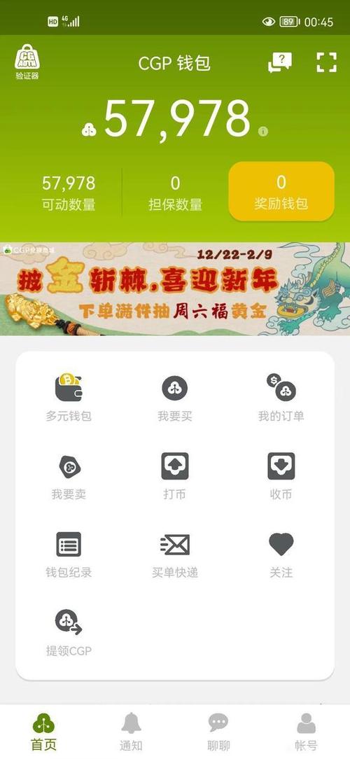 cgpay钱包下载官网
