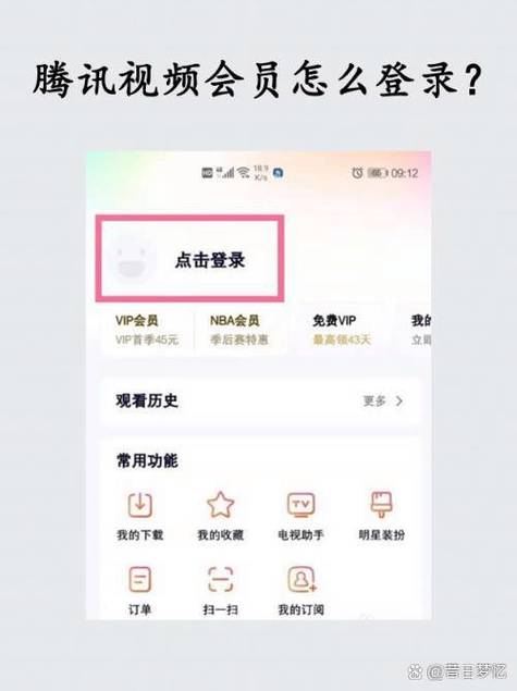 怎么开腾讯视频会员便宜