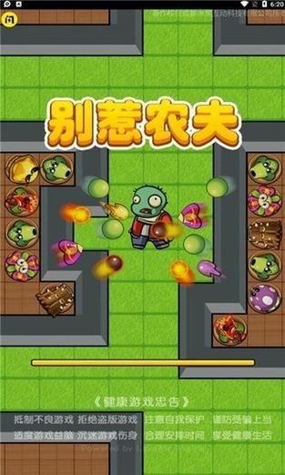 别惹农夫破解版无限金币免广告