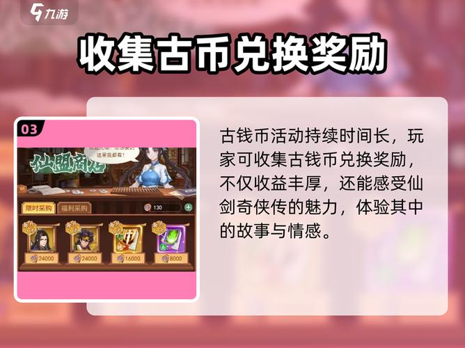 keep兑换码的使用方法