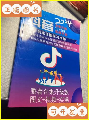 抖音新版本2024