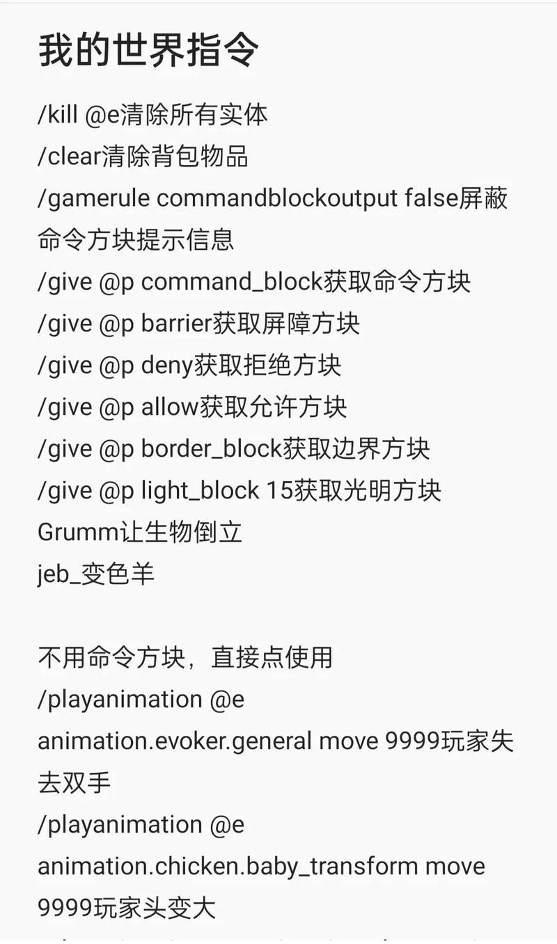 我的世界手机版清除玩家背包