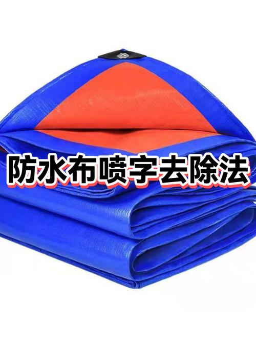 布上的字迹怎么去除掉