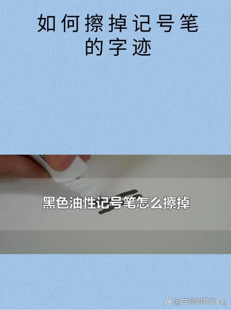 布上的字迹怎么去除掉截图2