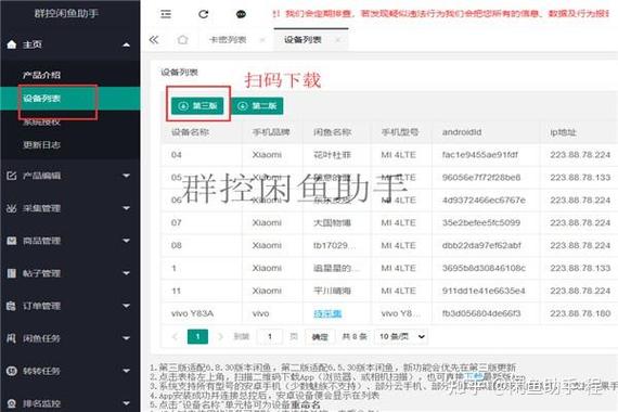 闲鱼对方拒收消息是怎么回事