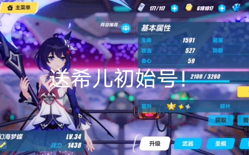 崩坏三初始号是什么意思